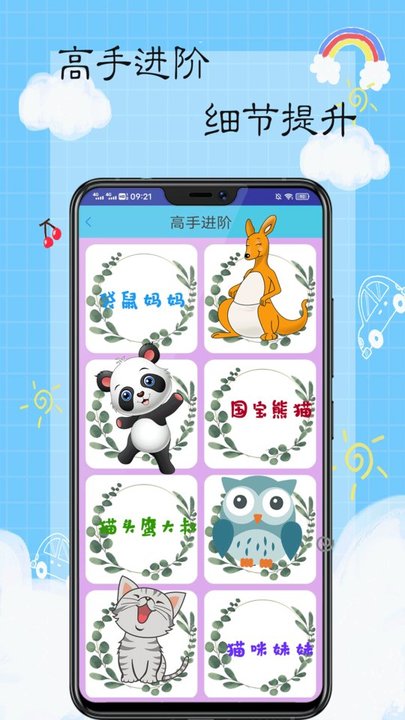 我是小画家图3