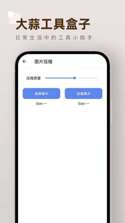 大蒜工具盒子图2