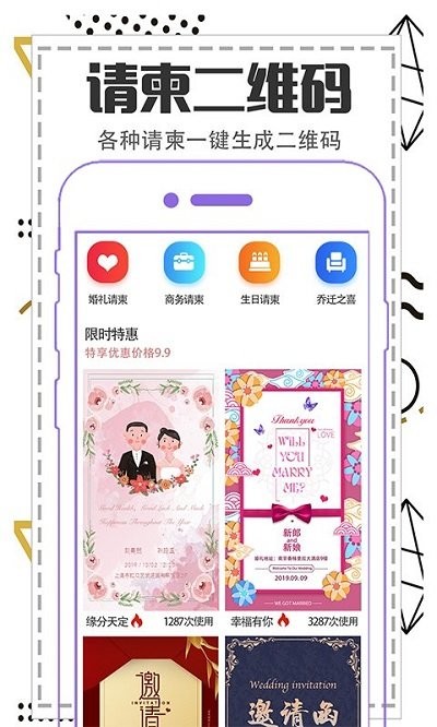 快扫描二维码生成图2