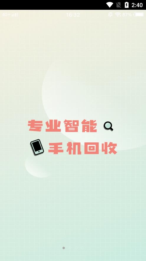 买手机二手购置平台图3