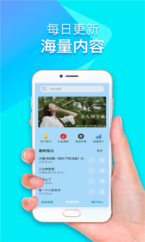 视频来电秀图1