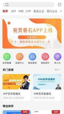磐石教育图1