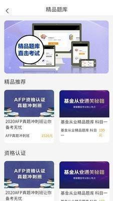 磐石教育图2