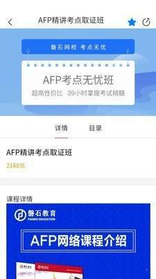 磐石教育图3