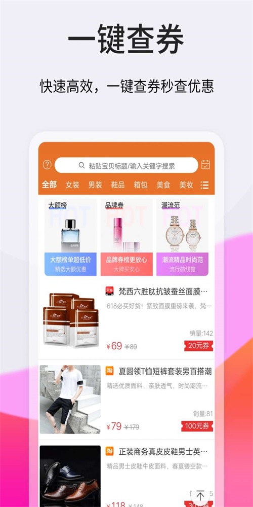赚赚联盟图1