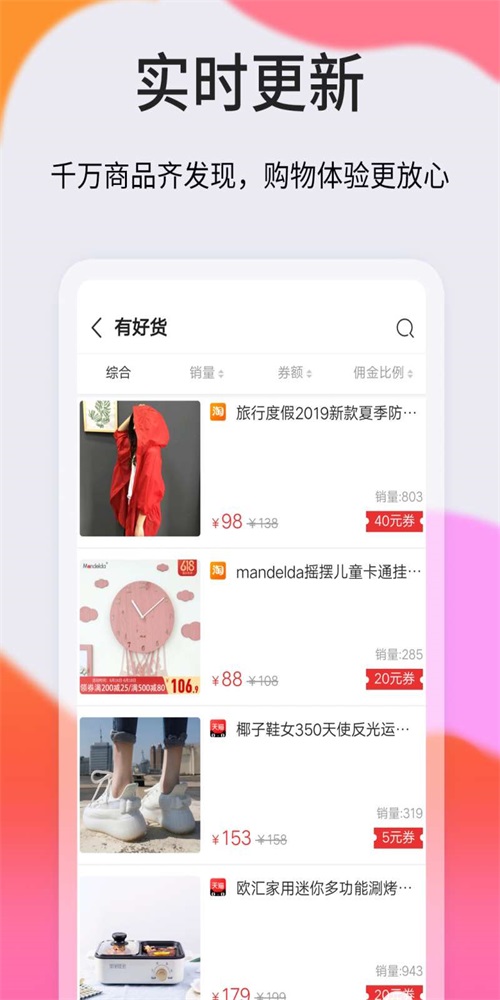 赚赚联盟图2