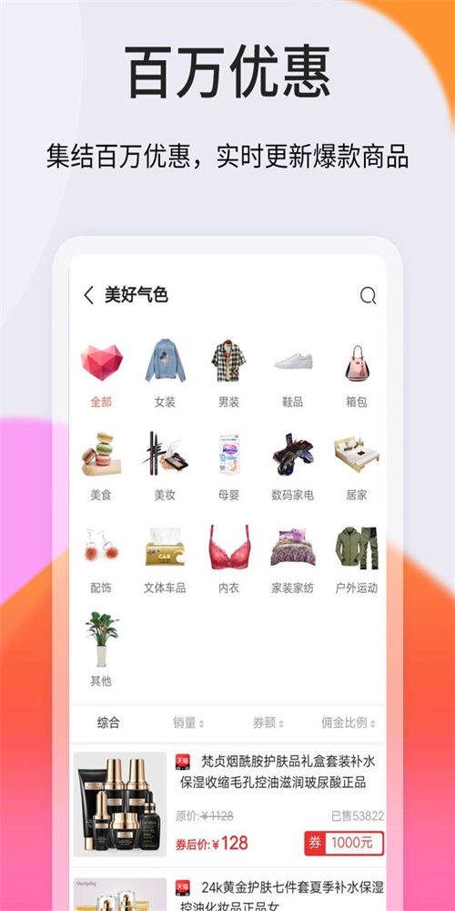 赚赚联盟图3