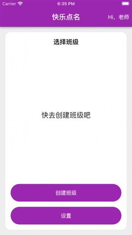 快乐点名图1