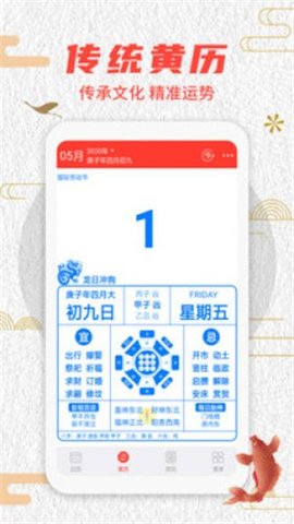农历天气图2