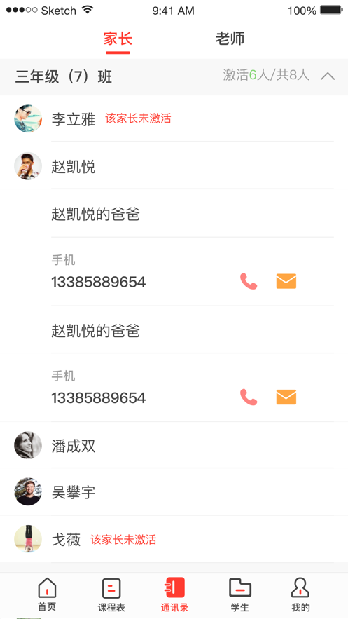 宝塔智慧教育图1