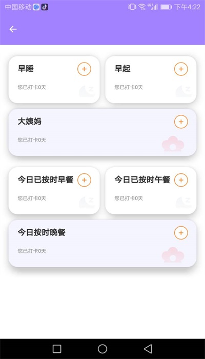 易鸣管家图3