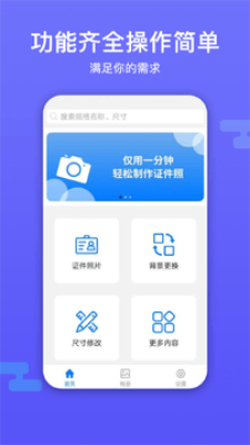 底色证件照图3