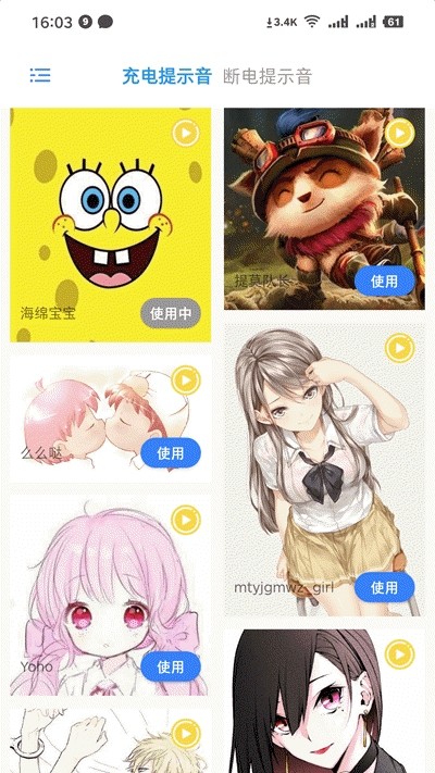 充电精灵最新版图3