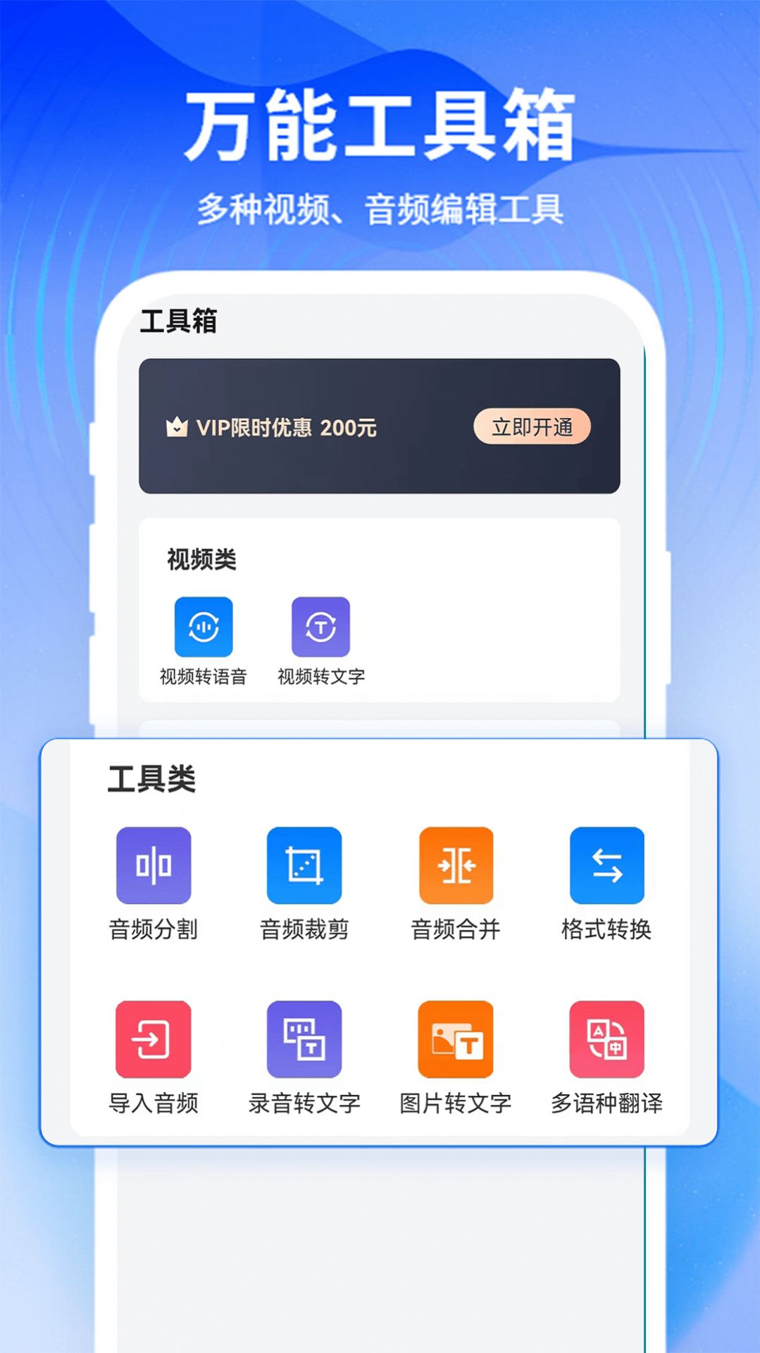 趣文字转语音图1