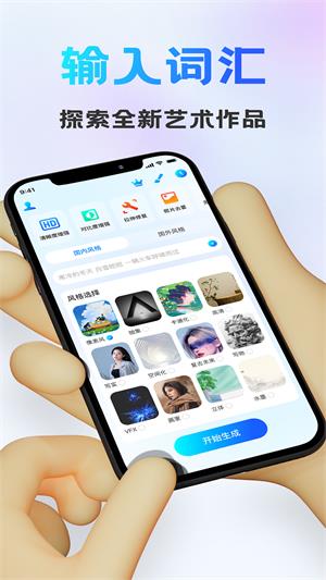 Ai画图秀图2