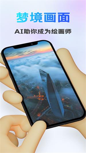 Ai画图秀图3