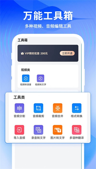 来趣文字转语音图3
