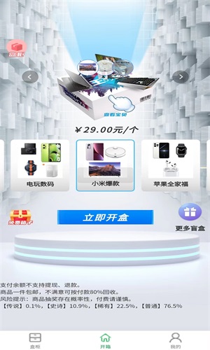 哒哒魔盒图2