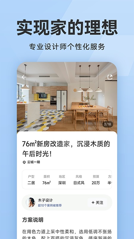 装修报价大全图2