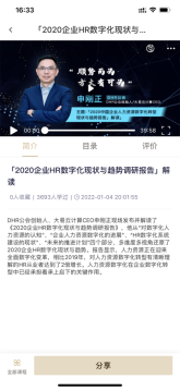 DHR课堂图1