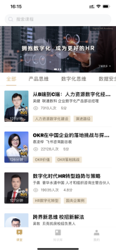 DHR课堂图2
