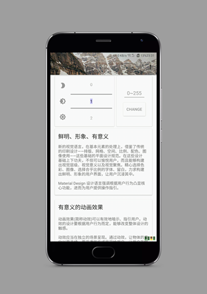 亮度微调图1