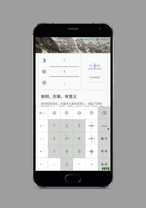 亮度微调图2
