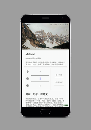 亮度微调图3