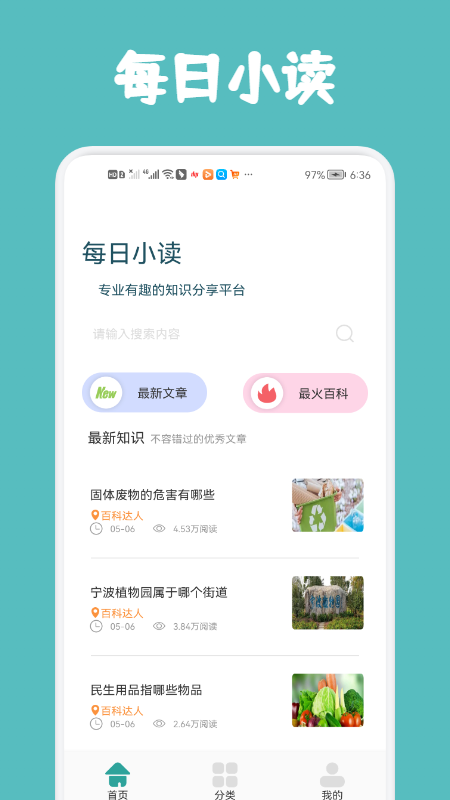 每日小读计划图1
