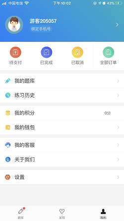 康复题库图1