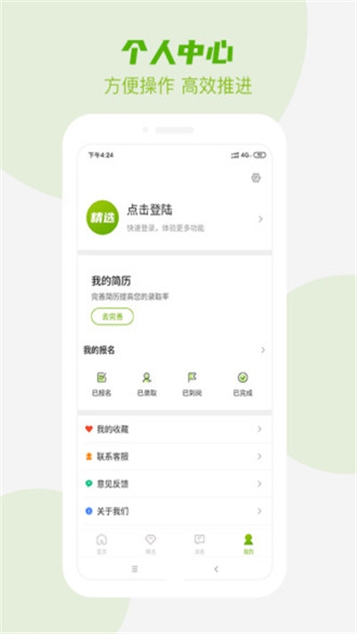 精选兼职图1