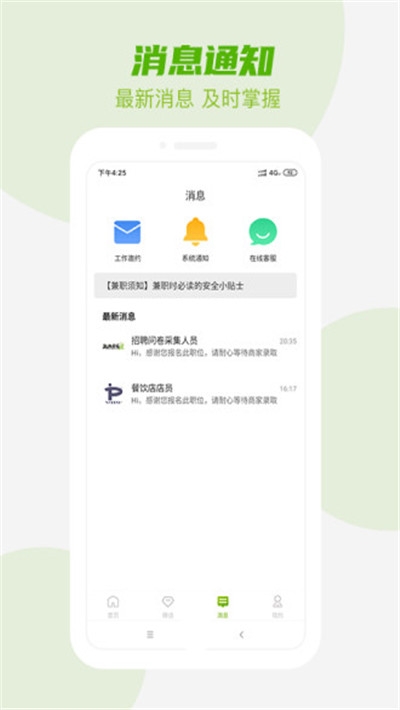 精选兼职图3
