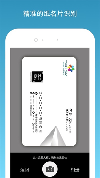 名片一指传图1