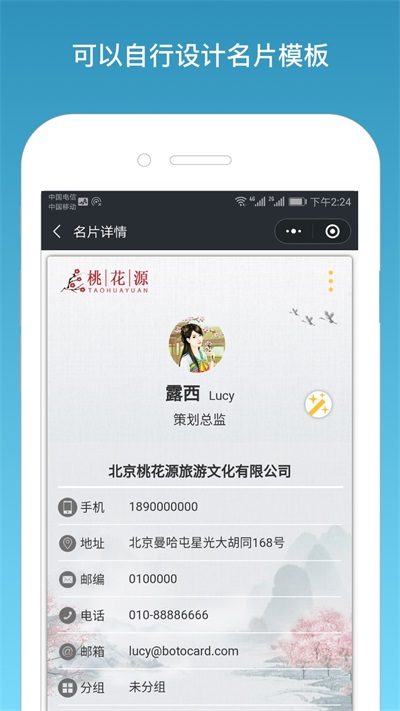 名片一指传图2