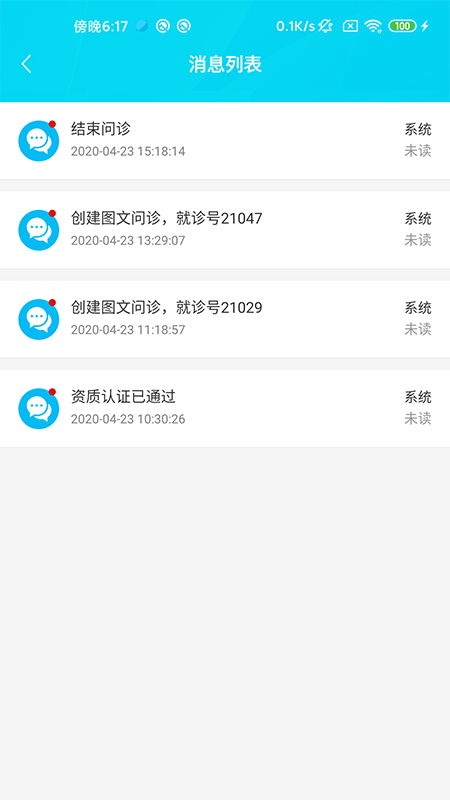 环球健康医生版图2