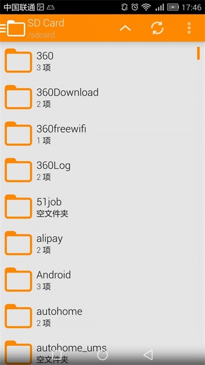 文件管理王图2