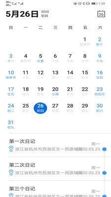 随手日记图2