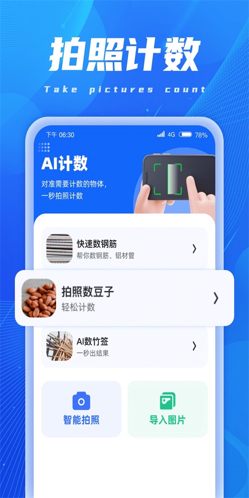 AI扫描精灵图1