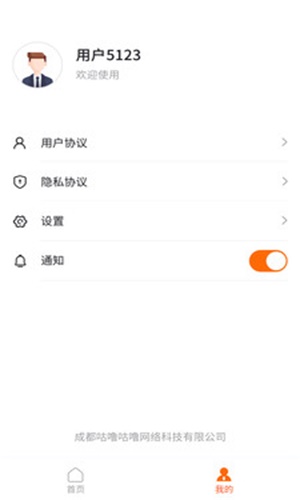 闪电车辆信息查询图3