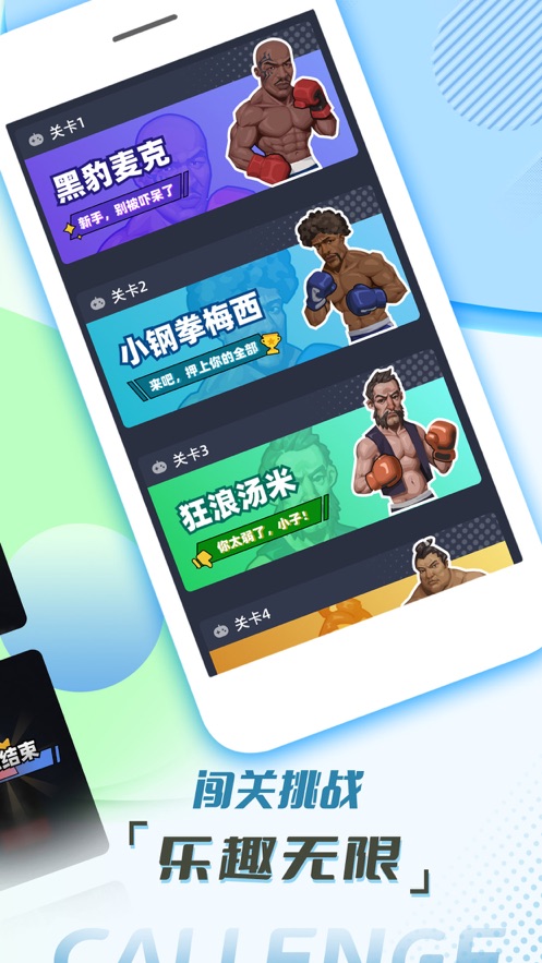 功夫拳击图3