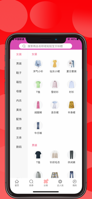 51返利图2