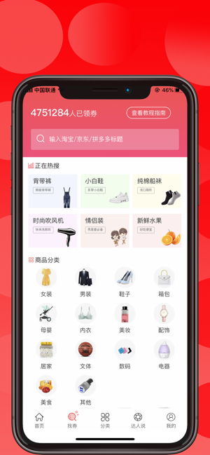 51返利图3