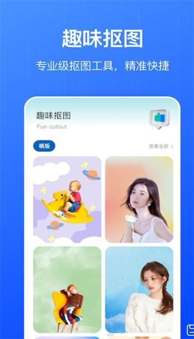 全民相册图1