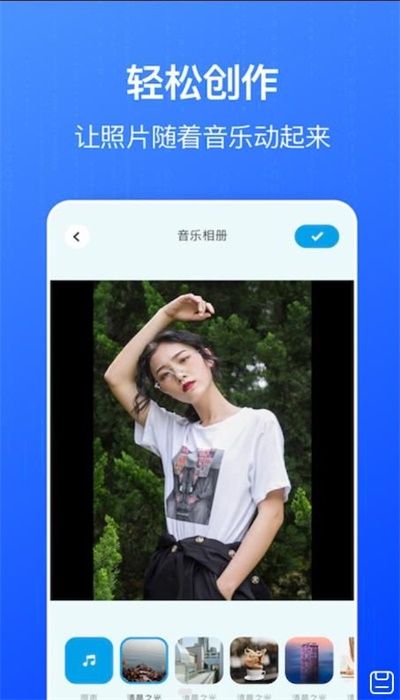 全民相册图2