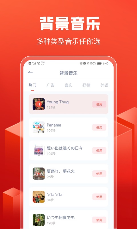 全民配音图2