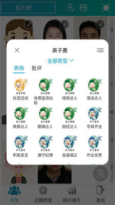 别致智慧校园图3