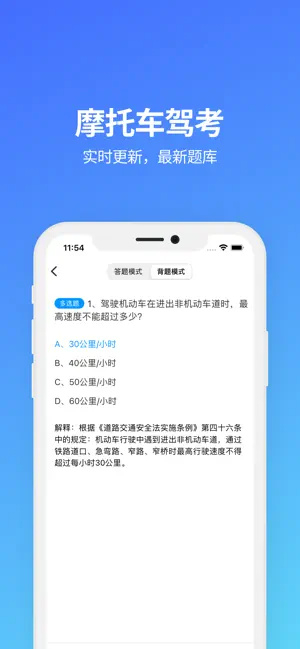 摩托车驾照图1