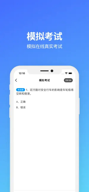 摩托车驾照图2