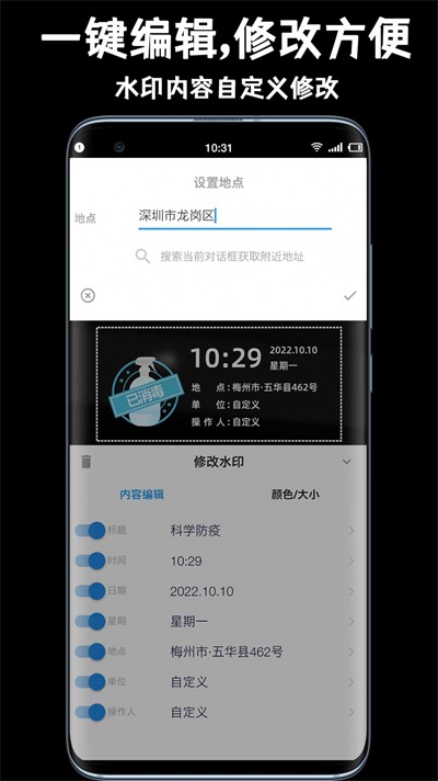 唯彩相机图1