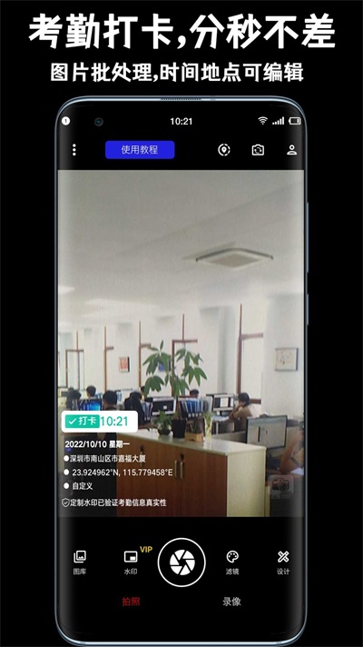 唯彩相机图2